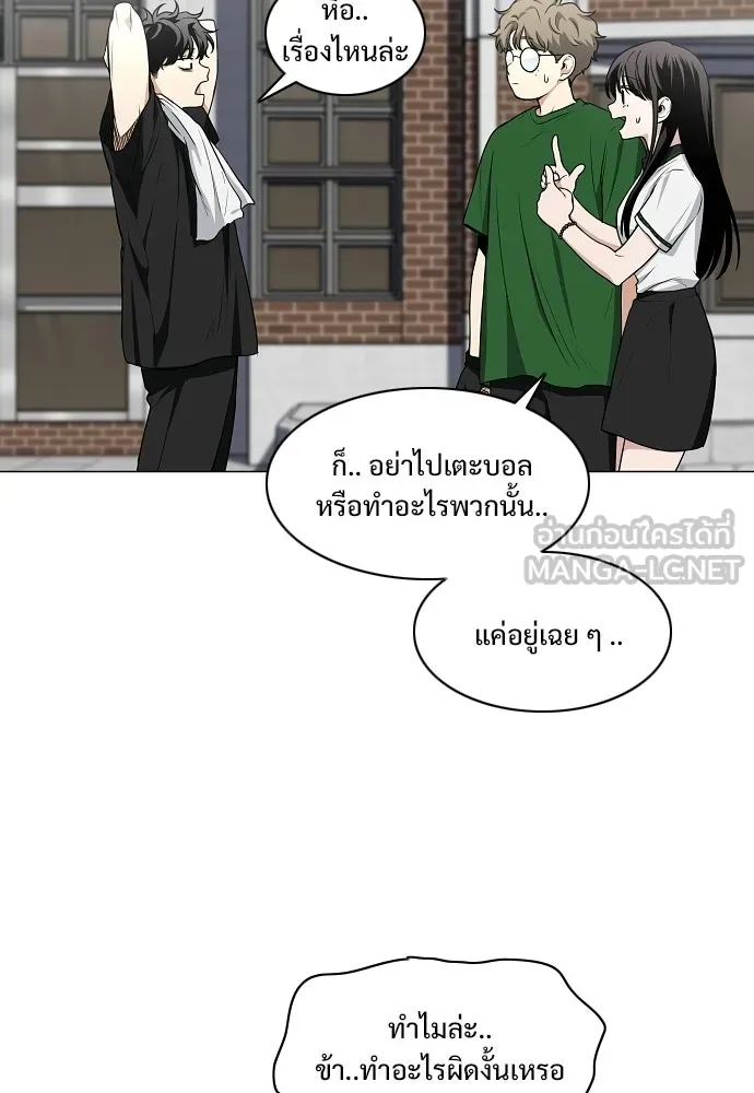 JAKDU ตอนที่ 78 รูปที่ 90