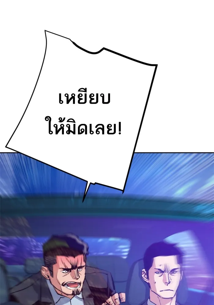 พี่ชายสายบอดี้การ์ด ตอนที่ 148 รูปที่ 83