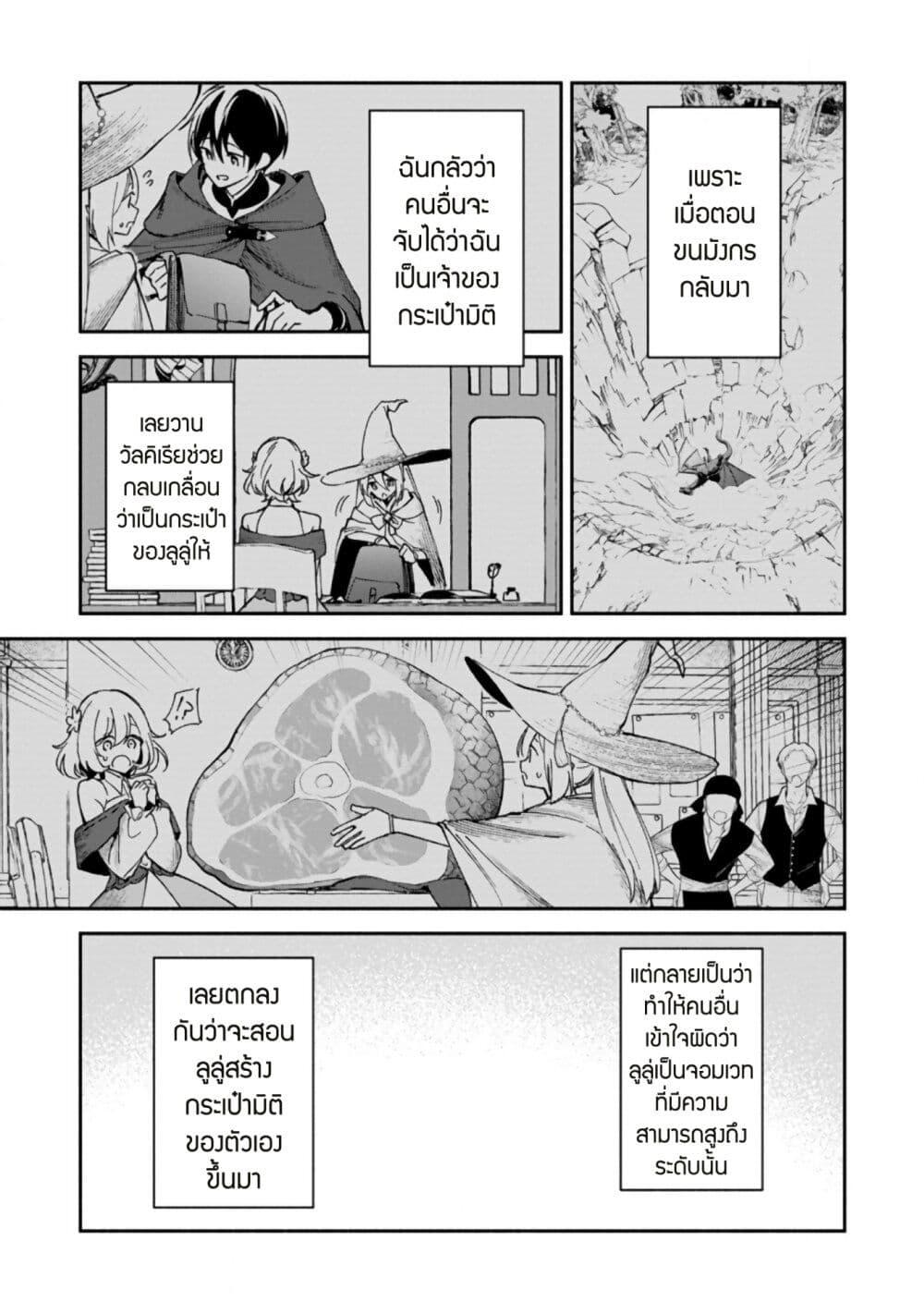 Manga-lc-com อ่านมังงะ อ่านการ์ตูน ออนไลน์ ฟรี Around Thirty Majutsushi no Yurui Harem Life Isekai to Gendai wo Ikikishite Nonbiri Kurashimasu ตอนที่ 1 2 3 4 5 6 7 8 9 10 11 12 13 14 ฟรี ไม่มีโฆษณา Manga-lc - อ่าน มังงะ อ่าน การ์ตูน ออนไลน์ อ่านมังงะ ฟรี