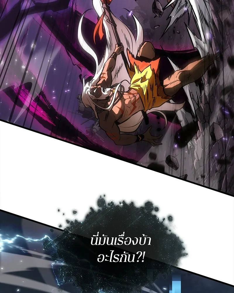 Omniscient Reader อ่านชะตาวันสิ้นโลก ตอนที่ 50 เรื่องเล่าของดกจา (10) รูปที่ 74