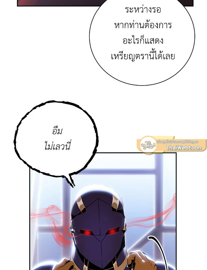 พลทหารโครงกระดูกผู้ม ตอนที่ 74 รูปที่ 15