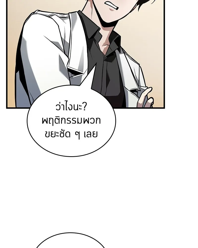 Omniscient Reader อ่านชะตาวันสิ้นโลก ตอนที่ 39 กำแพงลึกลับ (3) รูปที่ 11