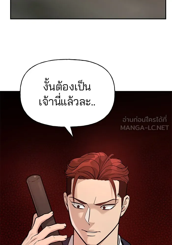 เลวฟาดเลว ตอนที่ 17 รูปที่ 45