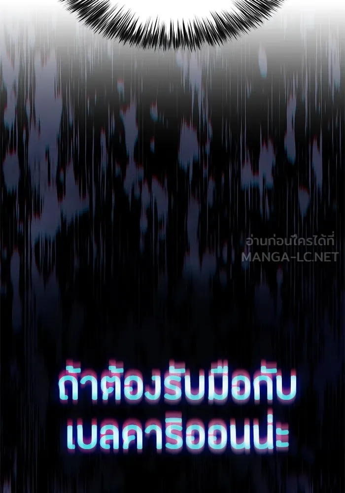 ลูกชายคนเล็กของดยุกคือมือสังหาร ตอนที่ 12 รูปที่ 42