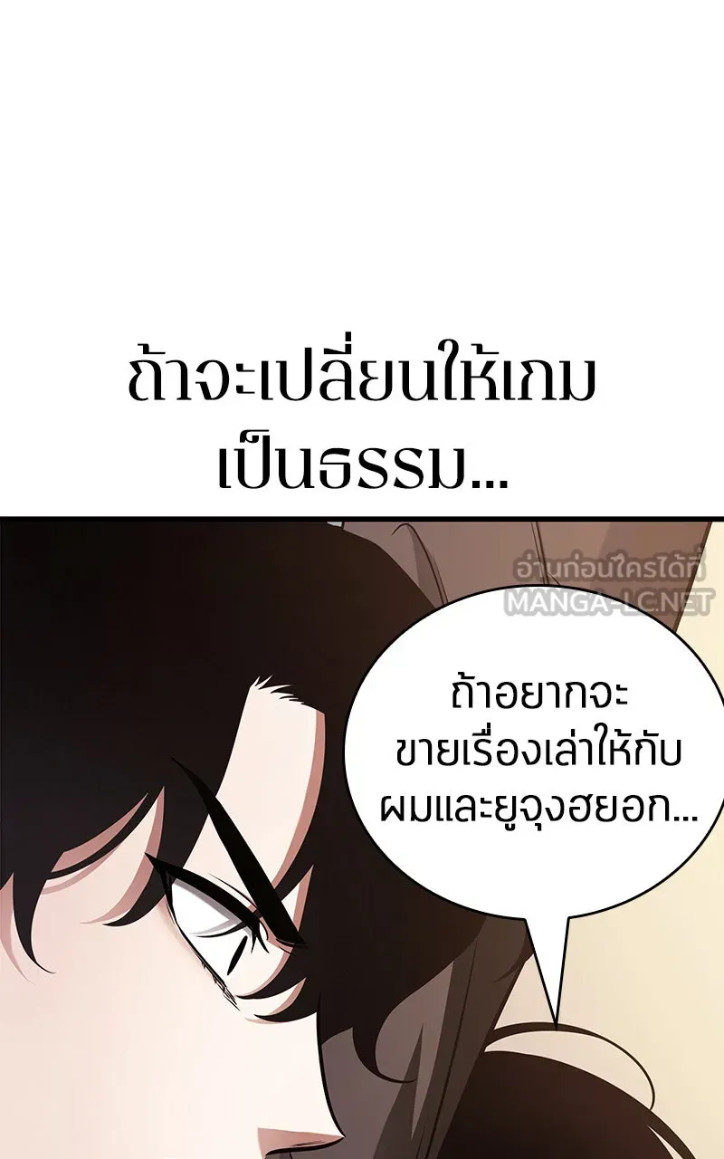 Omniscient Reader อ่านชะตาวันสิ้นโลก ตอนที่ 29 งานเลี้ยงกลุ่มดาว (6) รูปที่ 87