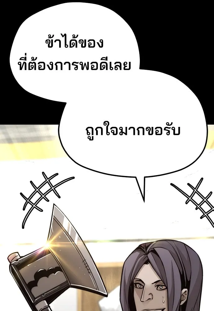 เส้นทางสู่เทพมาร ตอนที่ 58 รูปที่ 37