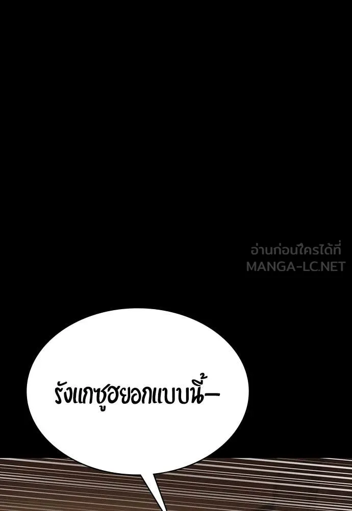 มือสังหารพันธุ์อมตะ ตอนที่ 34 รูปที่ 109