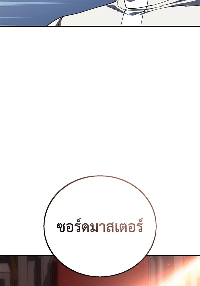 ยอดนักดาบผู้โอบอุ้มดารา ตอนที่ 22 รูปที่ 167