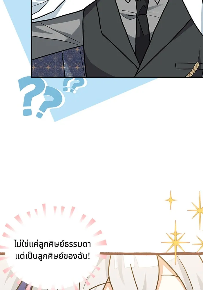 แมวน้อยในรังหมาป่า ตอนที่ 26 รูปที่ 23