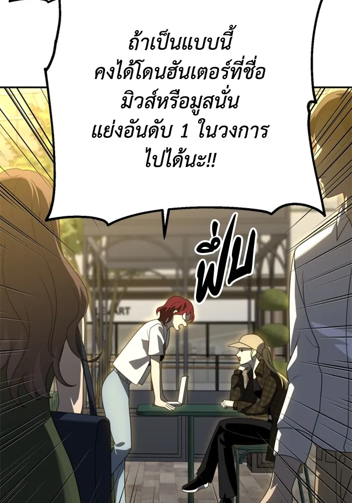 อดีตบอสหอคอย ตอนที่ 56 รูปที่ 133