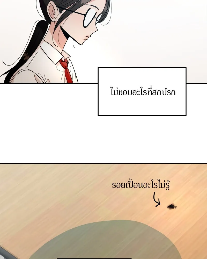 Pyramid Game เกมพีระมิด ตอนที่ 39 รูปที่ 22