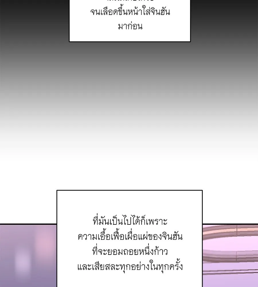 คิมหันต์นิรันดร ตอนที่ 42 รูปที่ 61