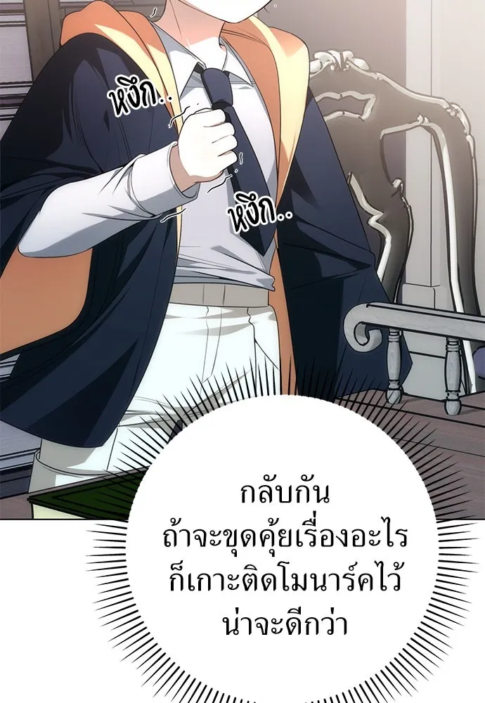 ยัยจิ๋วสมองแจ๋ว ตอนที่ 23 รูปที่ 76