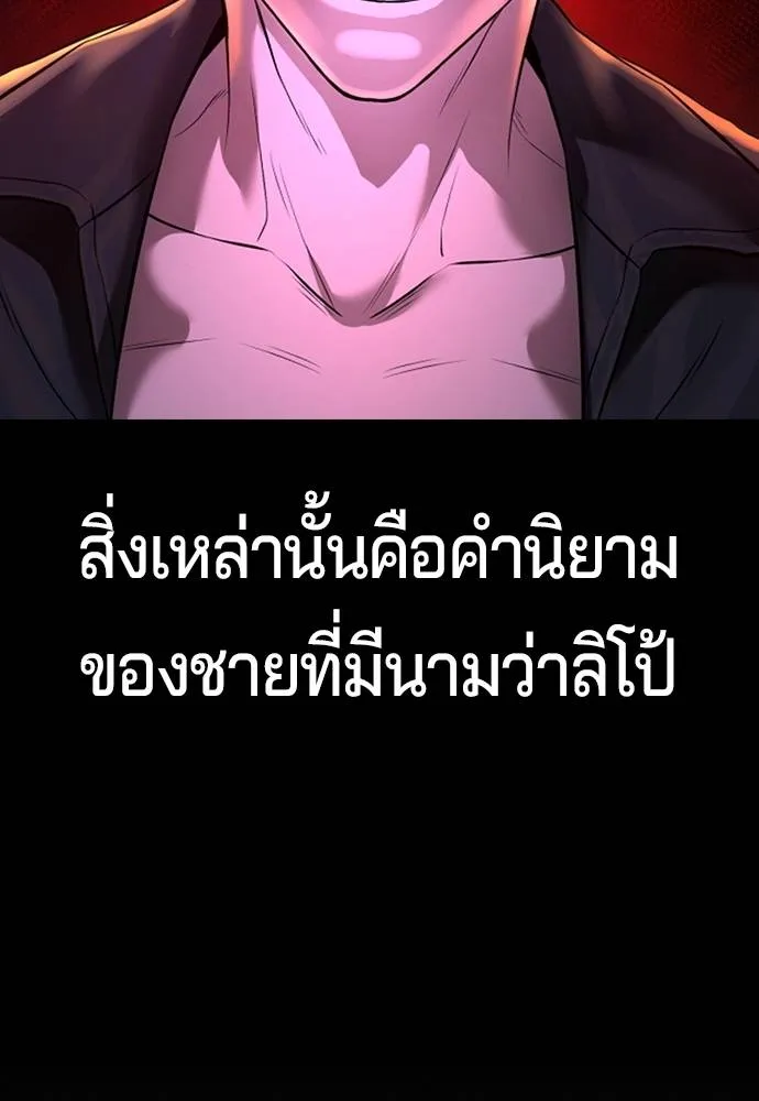 คูเซรา ตอนที่ 5 รูปที่ 119