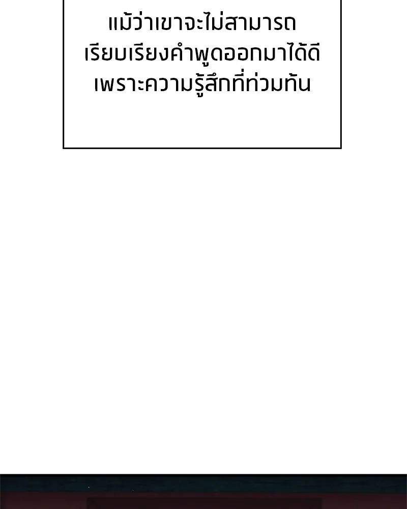 สุดยอดเทรนเนอร์แห่งยุทธภพ ตอนที่ 13 สุดยอดเพื่อนร่วมงาน รูปที่ 101