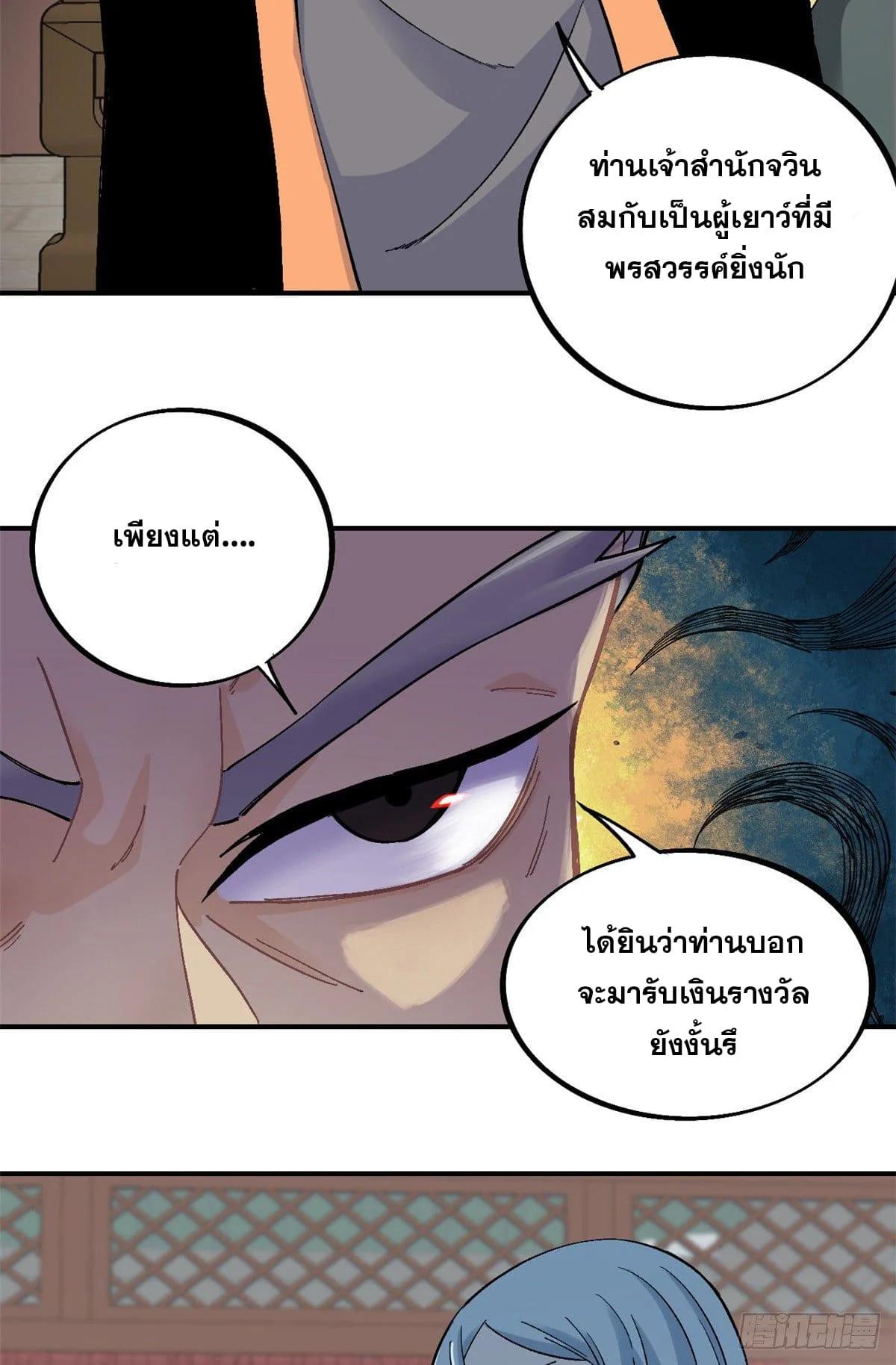 Manga-lc-com อ่านมังงะ อ่านการ์ตูน ออนไลน์ ฟรี All Hail the Sect Leader ตอนที่ 1 2 3 4 5 6 7 8 9 10 11 12 13 14 ฟรี ไม่มีโฆษณา Manga-lc - อ่าน มังงะ อ่าน การ์ตูน ออนไลน์ อ่านมังงะ ฟรี