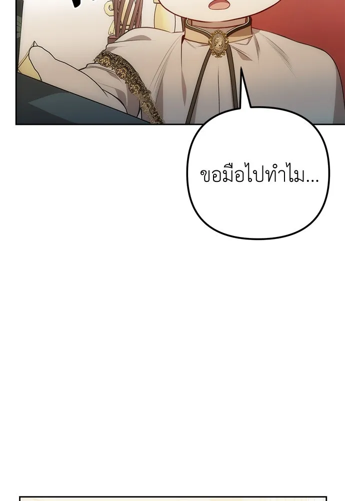 ยัยจิ๋วสมองแจ๋ว ตอนที่ 11 รูปที่ 52