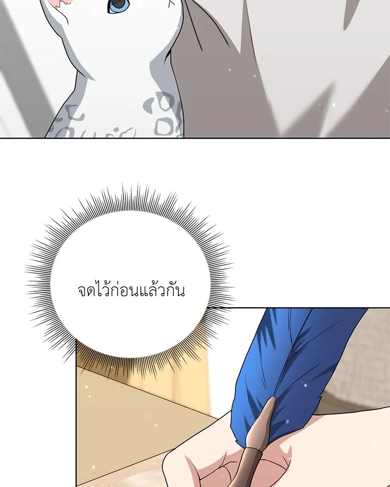 คนสวนโลกฮันเตอร์ ตอนที่ 11 รูปที่ 14