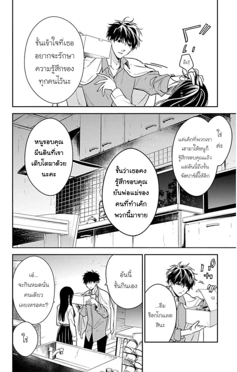 Manga-lc-com อ่านมังงะ อ่านการ์ตูน ออนไลน์ ฟรี Tsuiraku JK to Haijin Kyoushi ตอนที่ 1 2 3 4 5 6 7 8 9 10 11 12 13 14 ฟรี ไม่มีโฆษณา Manga-lc - อ่าน มังงะ อ่าน การ์ตูน ออนไลน์ อ่านมังงะ ฟรี