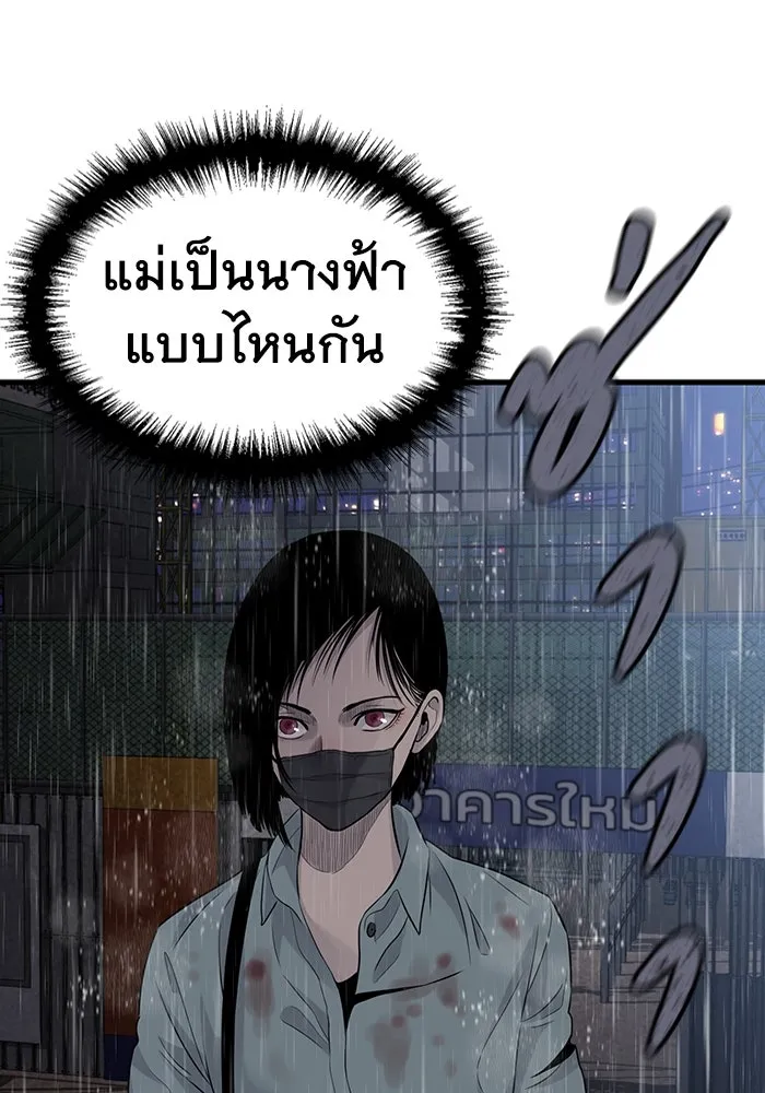 มีนา เกิดมาล่า ตอนที่ 22 รูปที่ 35