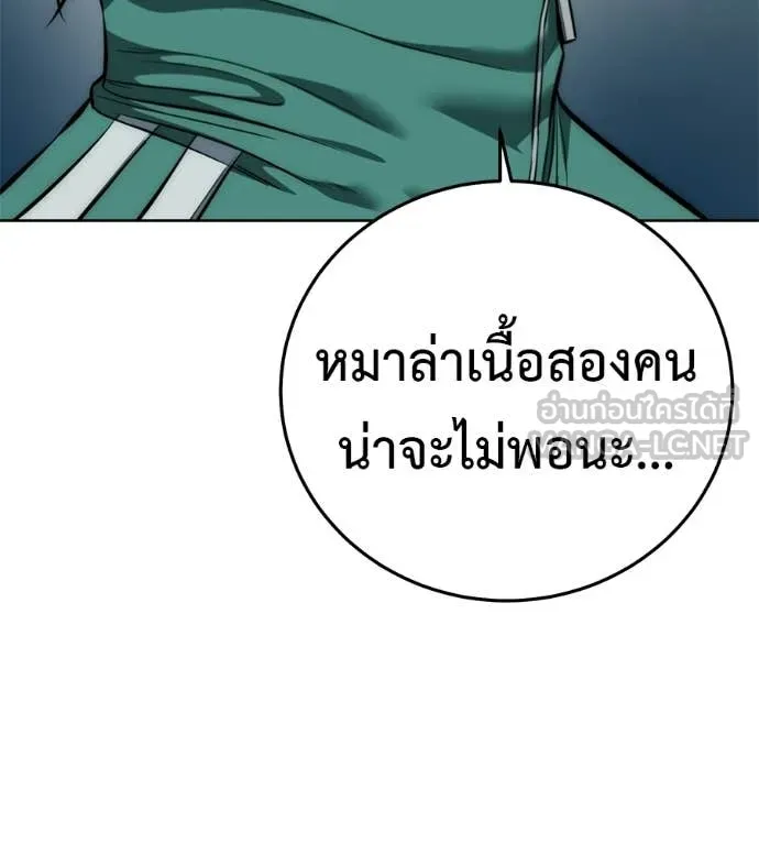 มัจจุราชชุดแดง ตอนที่ 43 รูปที่ 114