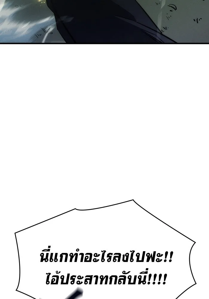 เกิดใหม่พร้อมพลังแห่งราชัน ตอนที่ 44 รูปที่ 62