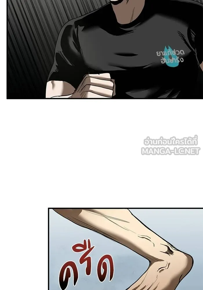 ราชาแห่งอ็อกทากอน ตอนที่ 23 รูปที่ 81