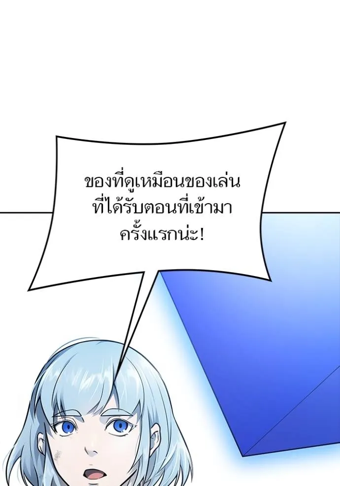 ทาวเวอร์ออฟก๊อด หอคอ ตอนที่ 646 รูปที่ 175