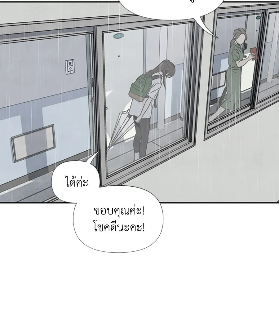 เหตุผลของคนไม่อยากอยู่ ตอนที่ 30 รูปที่ 49