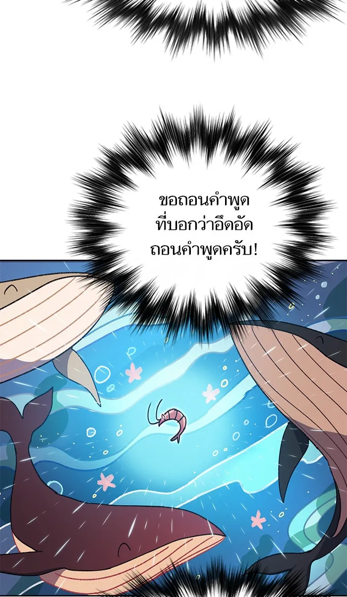 My S-Class Hunters ตอนที่ 28 เจ้าของตึก รูปที่ 26