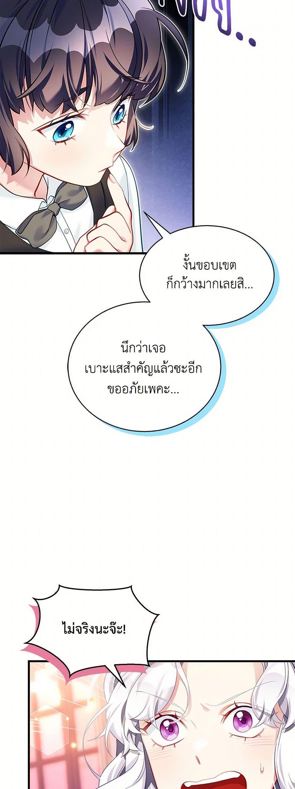 Manga-lc-com อ่านมังงะ อ่านการ์ตูน ออนไลน์ ฟรี Not-Sew-Wicked Stepmom ตอนที่ 1 2 3 4 5 6 7 8 9 10 11 12 13 14 ฟรี ไม่มีโฆษณา Manga-lc - อ่าน มังงะ อ่าน การ์ตูน ออนไลน์ อ่านมังงะ ฟรี