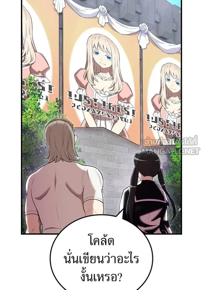 ฮันเตอร์สกิลโกง ตอนที่ 63 รูปที่ 55
