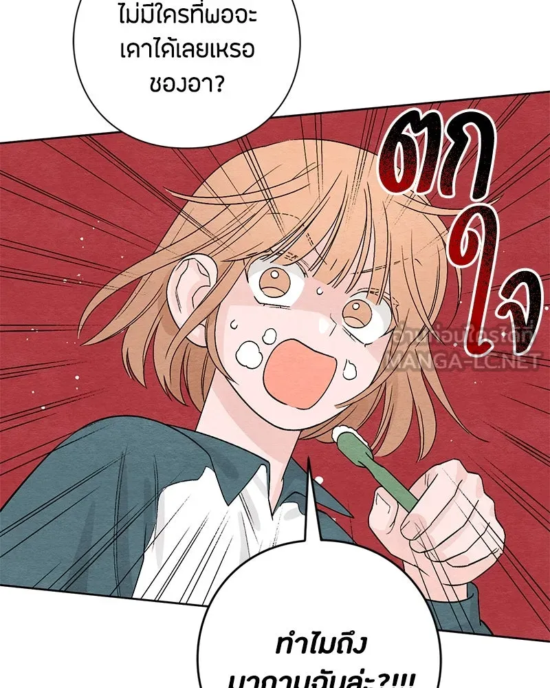 เป็นวัยรุ่นมันเหนื่อย ตอนที่ 3 รูปที่ 27