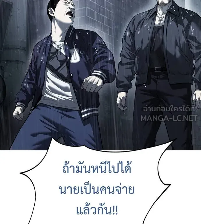 มัจจุราช ตอนที่ 12 รูปที่ 173