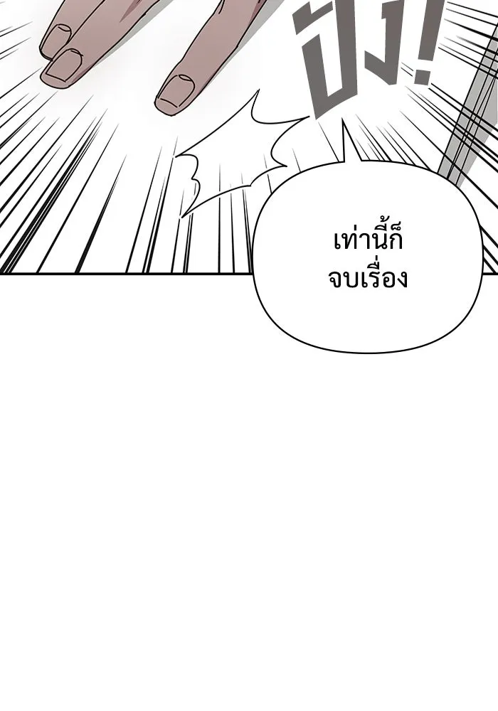 ฉันเนี่ยนะ นักแสดงขั้นเทพ ตอนที่ 5 รูปที่ 35