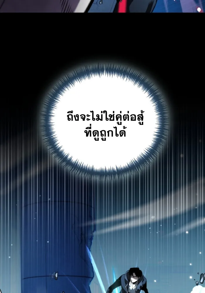 การแข่งขันของผู้เกิดใหม่ ตอนที่ 9 รูปที่ 86