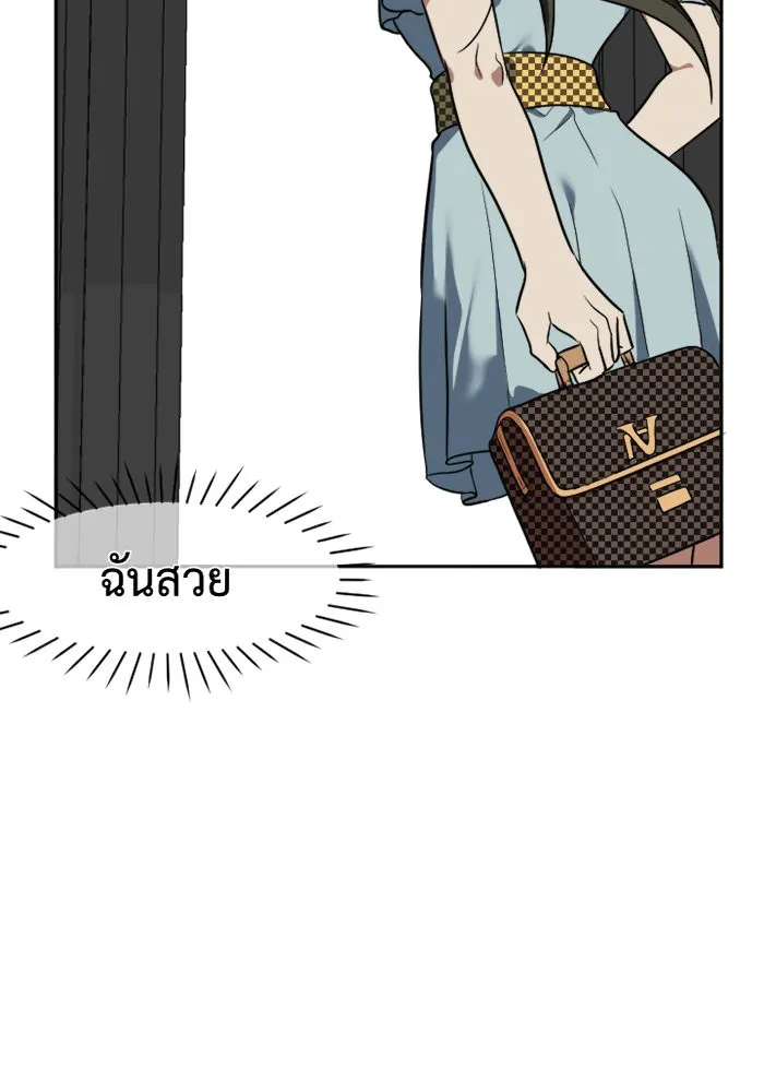 ช่วยเปลี่ยนฉันที ตอนที่ 1. ชเวโบยุน 1 รูปที่ 8