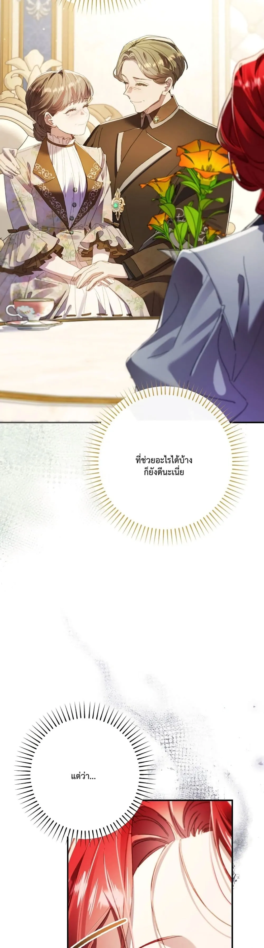 Manga-lc-com อ่านมังงะ อ่านการ์ตูน ออนไลน์ ฟรี I Faked a Pregnancy, but My Husband Returned ตอนที่ 1 2 3 4 5 6 7 8 9 10 11 12 13 14 ฟรี ไม่มีโฆษณา Manga-lc - อ่าน มังงะ อ่าน การ์ตูน ออนไลน์ อ่านมังงะ ฟรี