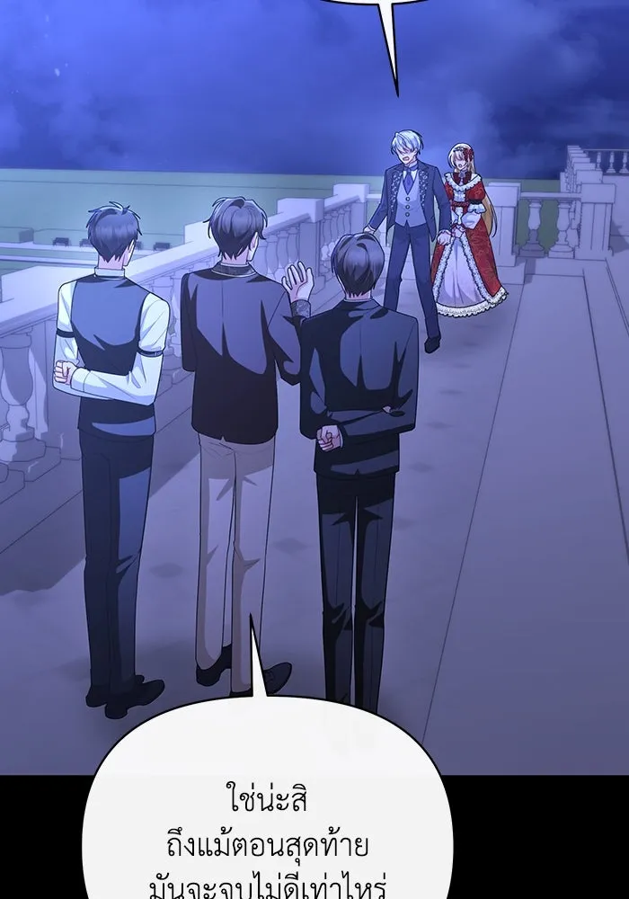 อยู่ดี ๆ ก็มีนางเอกนิยายเป็นเพื่อนบ้าน ตอนที่ 64 รูปที่ 64