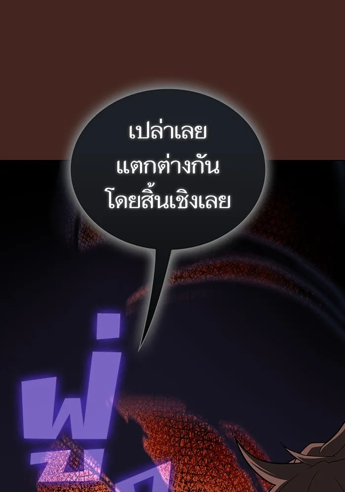 ผู้เล่นขั้นเทพแห่งหอคอยฝึกสอน ตอนที่ 213 รูปที่ 88