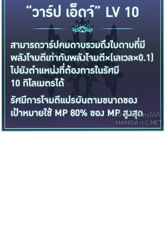 เพลเยอร์เลือดเทวะ ตอนที่ 66 รูปที่ 163