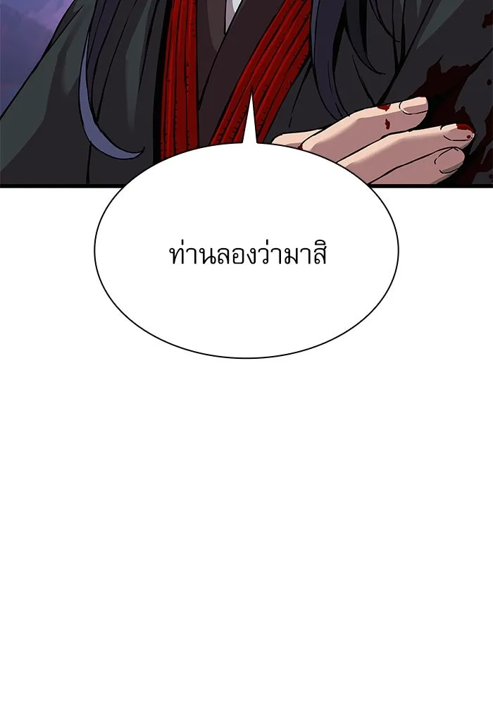 ลับลางลวง ตอนที่ 18 องครักษ์คัม (3) รูปที่ 26