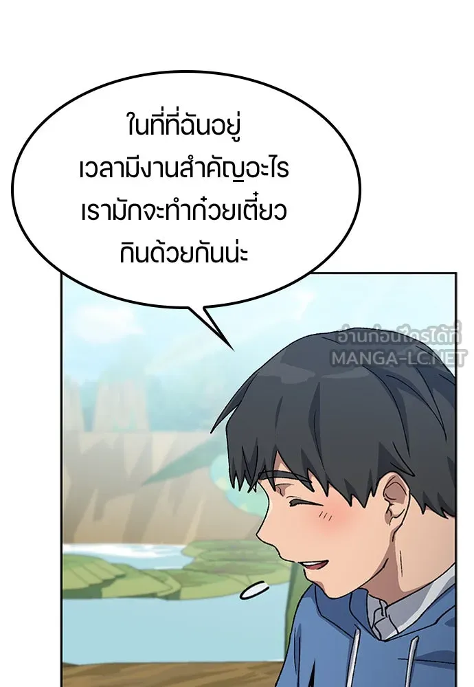 ตั้งแคมป์ฮีลใจในต่างโลก ตอนที่ 62 รูปที่ 63
