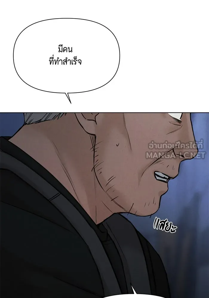 เพียงรุ่งอรุณ ตอนที่ 57 รูปที่ 72