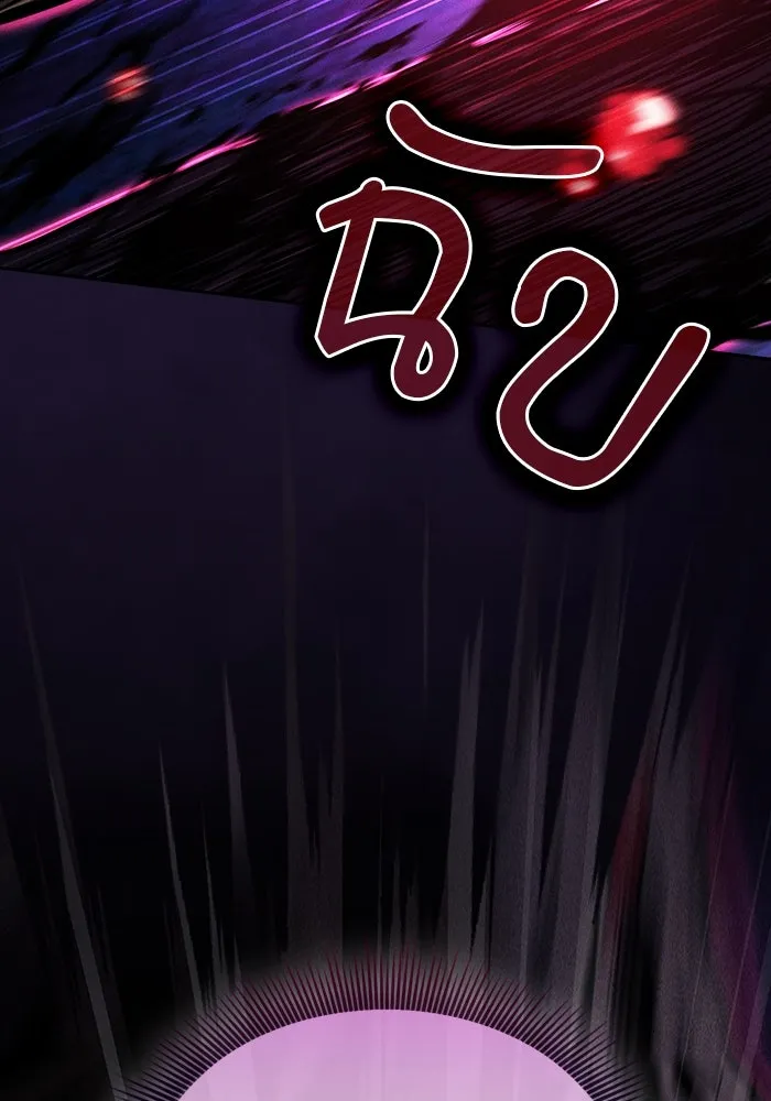 นักดาบอัจฉริยะจากอะคาเดมี ตอนที่ 86 รูปที่ 34