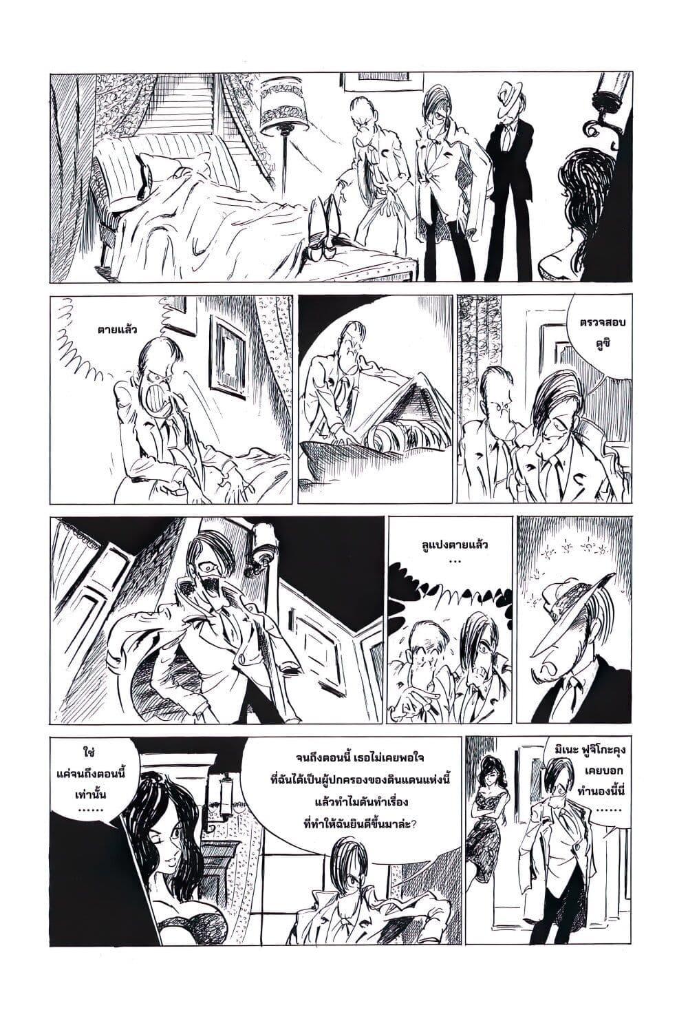 Manga-lc-com อ่านมังงะ อ่านการ์ตูน ออนไลน์ ฟรี Lupin the third ตอนที่ 1 2 3 4 5 6 7 8 9 10 11 12 13 14 ฟรี ไม่มีโฆษณา Manga-lc - อ่าน มังงะ อ่าน การ์ตูน ออนไลน์ อ่านมังงะ ฟรี