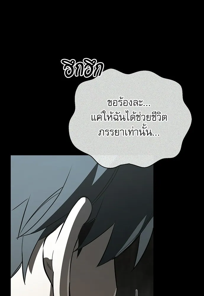 ชีวิตฮีลใจนายฮันเตอร์คลาส S ตอนที่ 31 รูปที่ 146