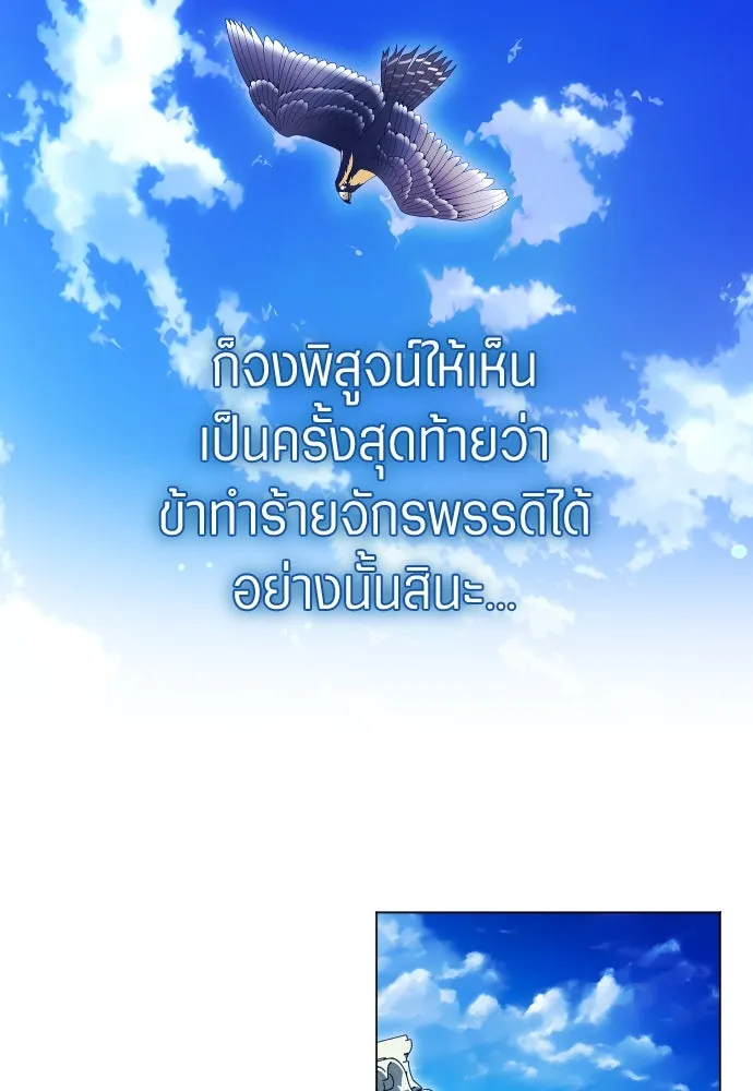 ชิงชีวิตพลิกลิขิตชะตา ตอนที่ 259. เริ่มต้นใหม่ รูปที่ 52