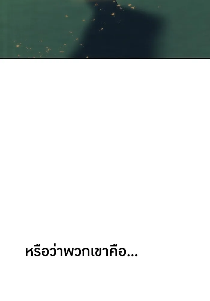 เพลเยอร์เลือดเทวะ ตอนที่ 28 vs วายุและอัสนี ① รูปที่ 25