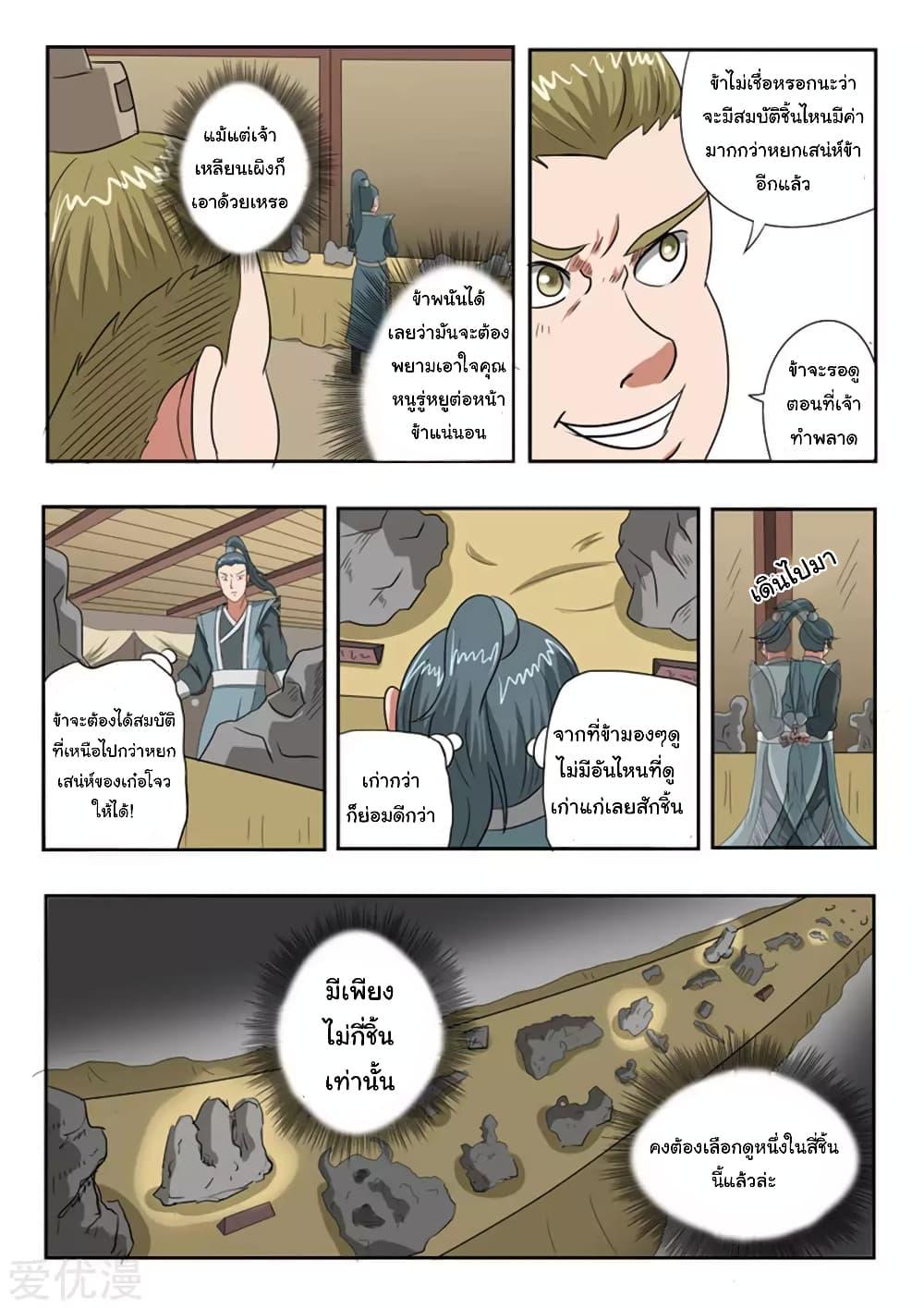 Manga-lc-com อ่านมังงะ อ่านการ์ตูน ออนไลน์ ฟรี Martial Master ตอนที่ 1 2 3 4 5 6 7 8 9 10 11 12 13 14 ฟรี ไม่มีโฆษณา Manga-lc - อ่าน มังงะ อ่าน การ์ตูน ออนไลน์ อ่านมังงะ ฟรี